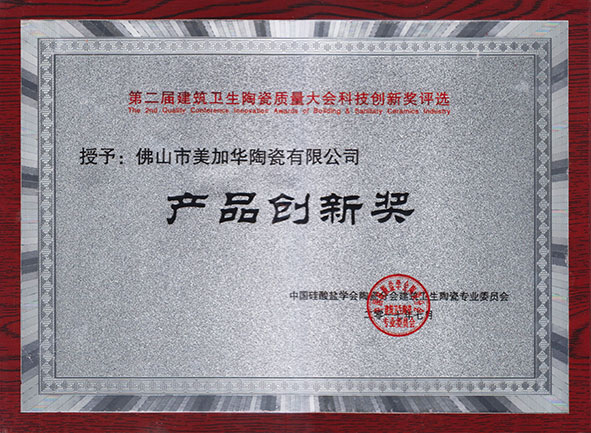 2017產(chǎn)品創(chuàng  )新獎.jpg